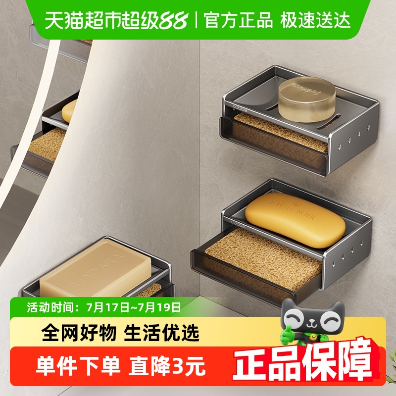 卡贝创意肥皂盒太空铝浴室肥皂架