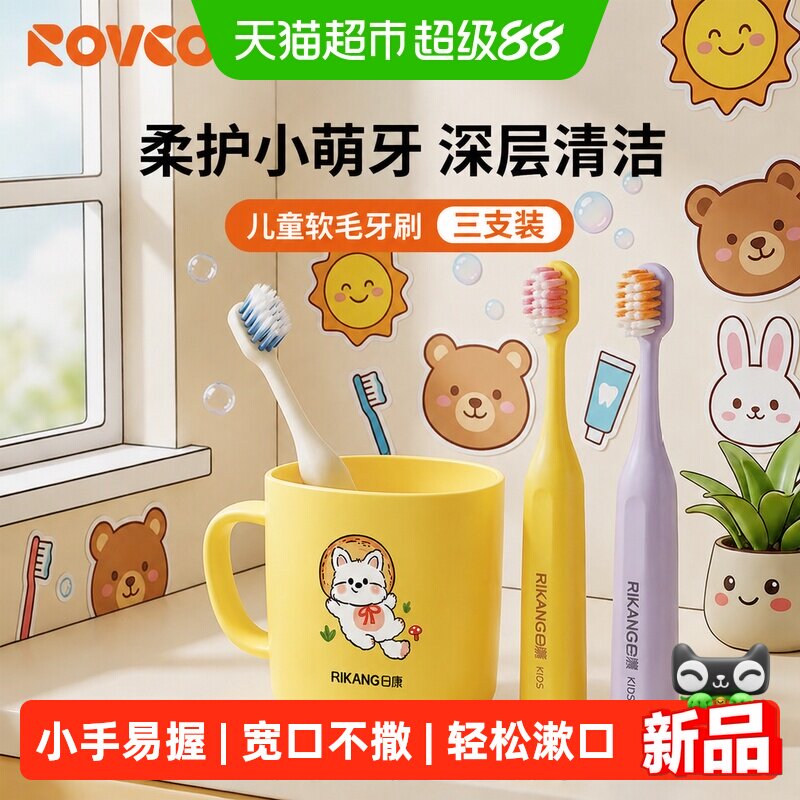 日康儿童漱口杯宝宝牙刷杯子套装图片