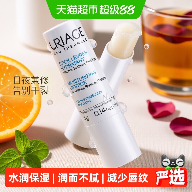 依泉法国柔润护唇膏保湿淡化唇纹图片