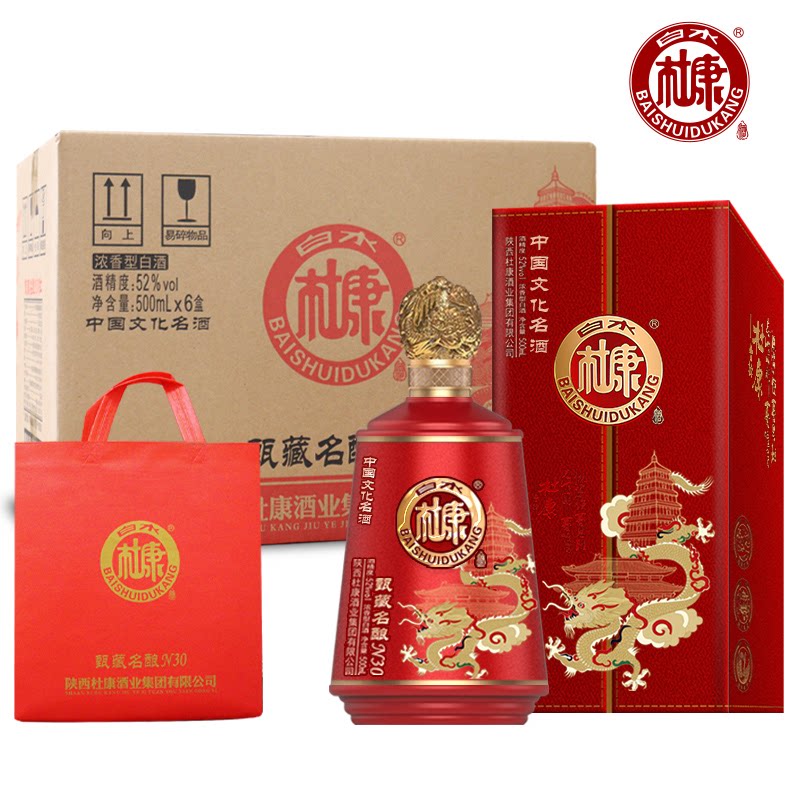 白水杜康n30白酒浓香型原浆酒整箱礼盒装粮食老酒水送礼瓶装20年