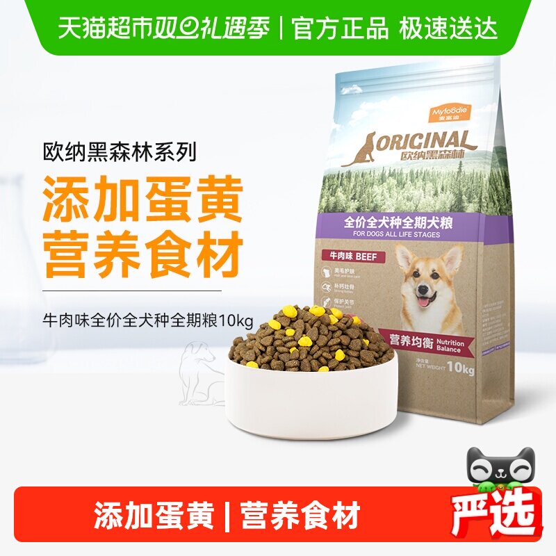 麦富迪通用型成犬小型犬狗粮