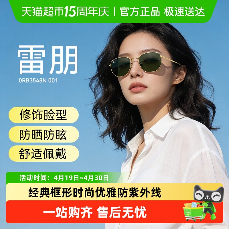 RayBan雷朋太阳镜金属不规则形潮流眼镜百搭男女同款墨镜0RB3548N