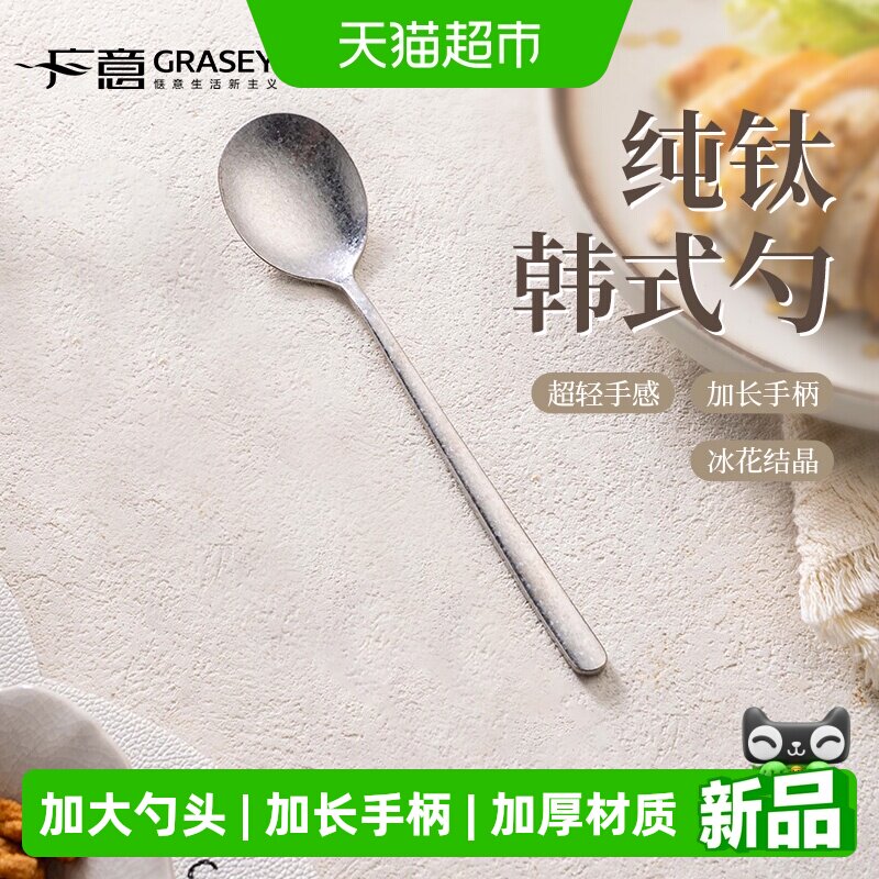 广意纯钛家用长柄汤勺餐勺图片
