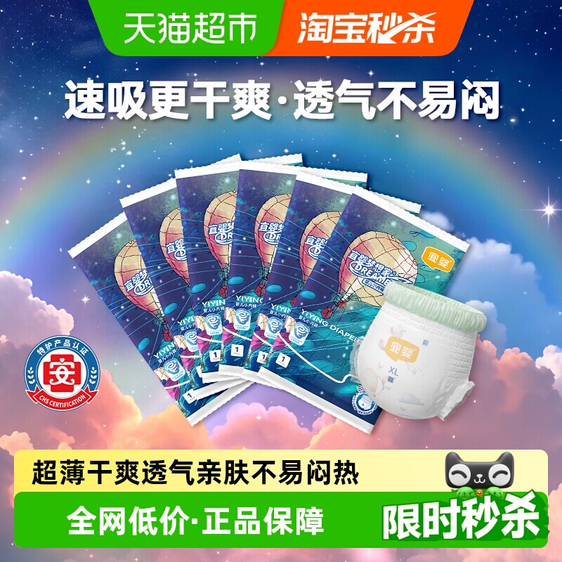 宜婴新梦想家超薄拉拉裤轻盈干爽图片