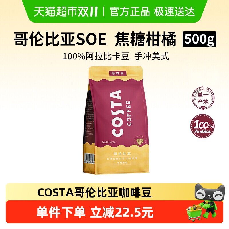 COSTA���ױ��ǰ����ȿ����ȶ������ֳ���ʽ������ĥ500g