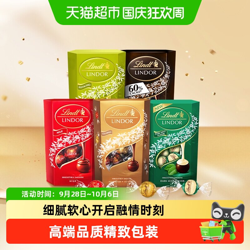 瑞士莲一口融情幼滑软心巧克力