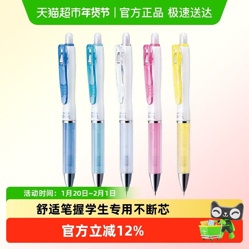日本ZEBRA斑马MA9气垫活动自动铅笔0.5中小学生素描考试不易断芯,文具电教/文化用品/商务用品,铅笔/自动铅笔,淘宝优惠券,粉丝福利购,淘宝优惠卷