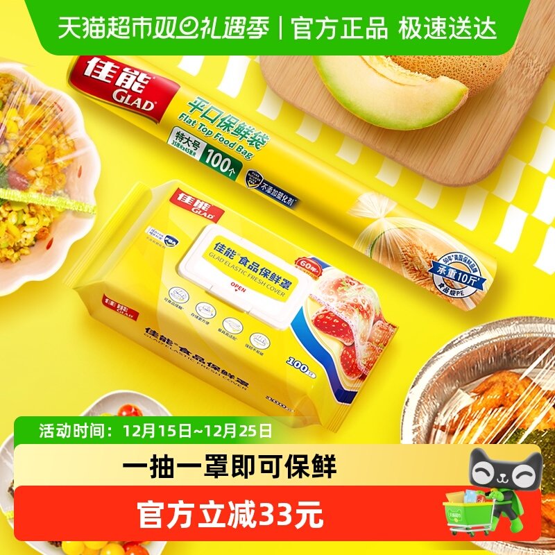 佳能保鲜膜组合装耐高温