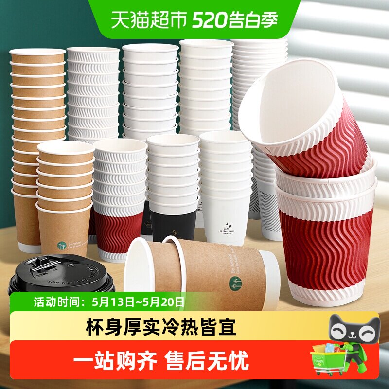 得力一次性纸杯子家用商用大号双层喜庆加厚防烫热咖啡杯热饮水杯