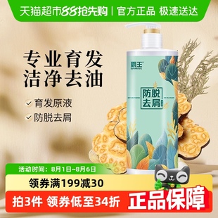 霸王洗发水防脱去屑控油去油蓬松洗发液首乌固发防掉发洗发露