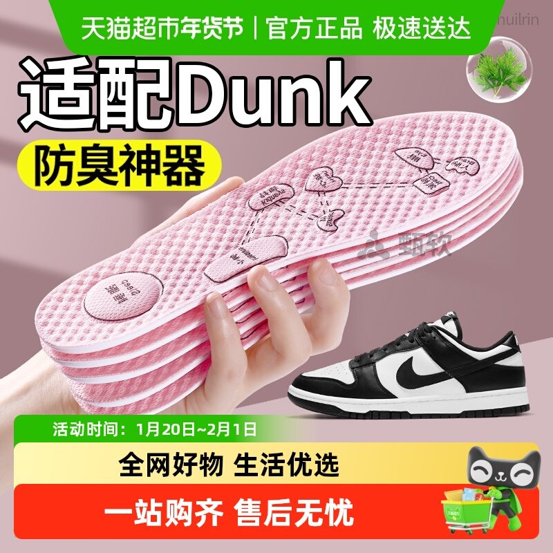 适配耐克aj防臭鞋垫女款艾草吸汗除臭穴位按摩不累脚透气薄款防滑,服饰配件/皮带/帽子/围巾,鞋垫,淘宝优惠券,粉丝福利购,淘宝优惠卷