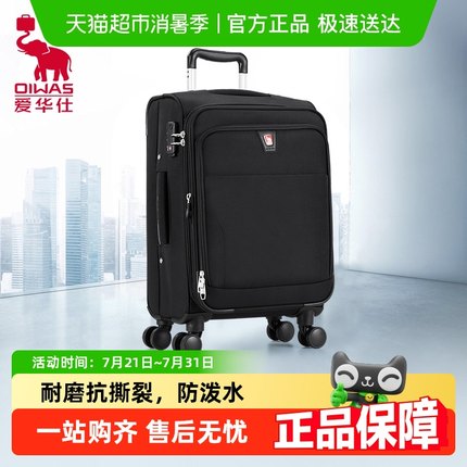 爱华仕牛津布箱子耐用拉杆箱20寸行李箱24男大容量万向轮旅行箱女