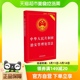 新华书店 中华人民共和国治安管理处罚法实用版