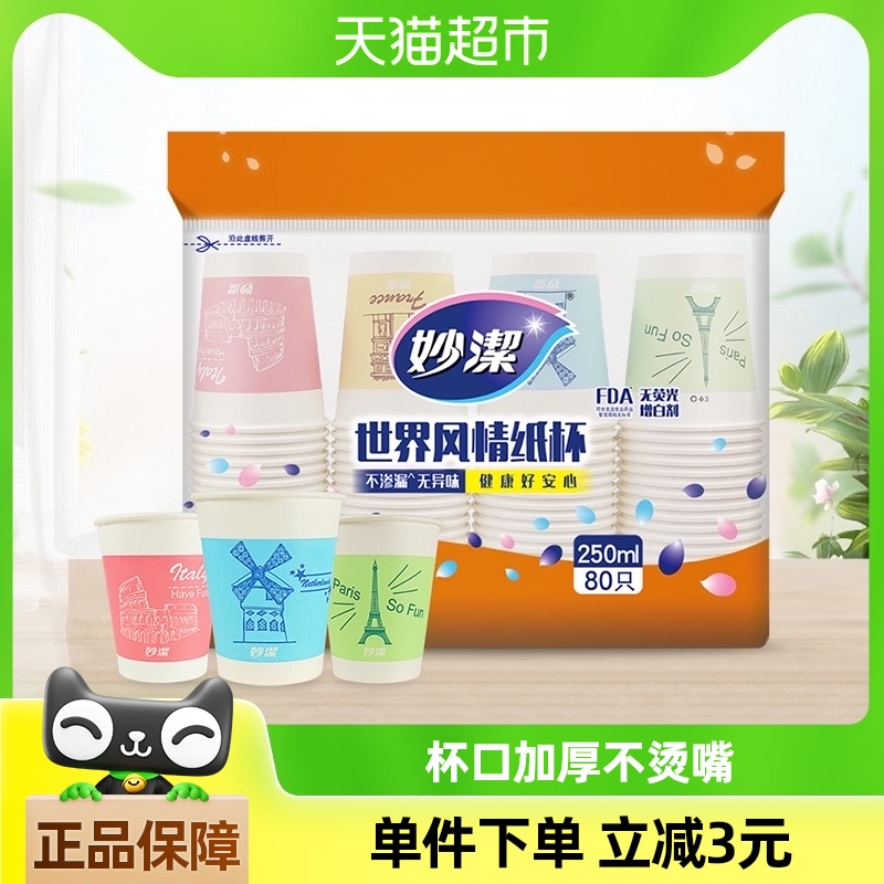 һԱӲˮҰ¶Ӫֽ250ml*80ֻװ©ζ16.06Ԫ(88VIP 95)