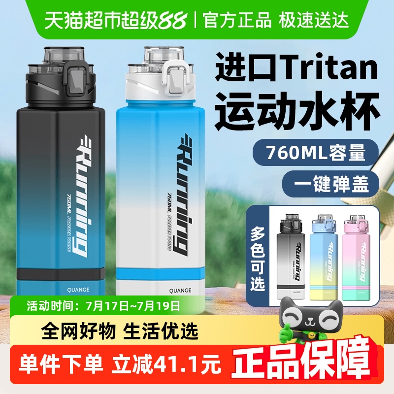 全格防摔耐高温tritan运动水杯