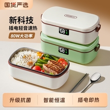 超长保温饭盒可插电加热上班族24小时自带热饭神器便当食堂饭菜