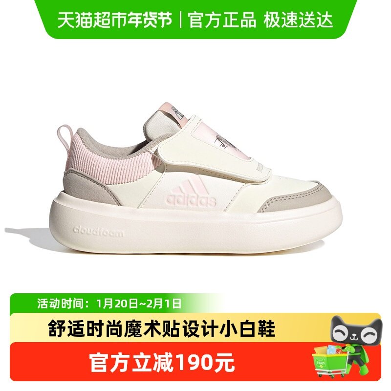阿迪达斯童鞋女童运动鞋25冬小童儿童PARK魔术贴休闲小白鞋KJ8727,童鞋/婴儿鞋/亲子鞋,运动鞋,淘宝优惠券,粉丝福利购,淘宝优惠卷