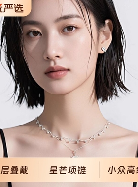 星芒双层叠戴海边项链女配裙子轻奢小众高级感锁骨链夏日挂脖配饰