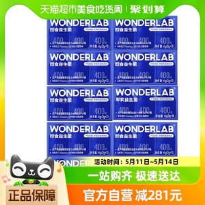 WONDERLAB小蓝瓶即食益生菌400亿