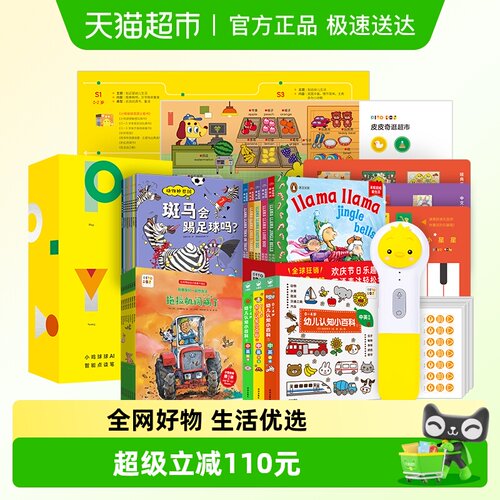 PIYOPEN小鸡球球点读笔32G