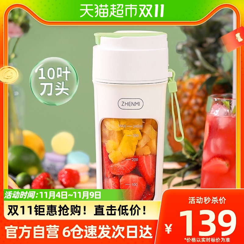 臻米榨汁机10叶刀头小型便携式家用多功能榨汁杯电动水果搅拌机绿怎么看?
