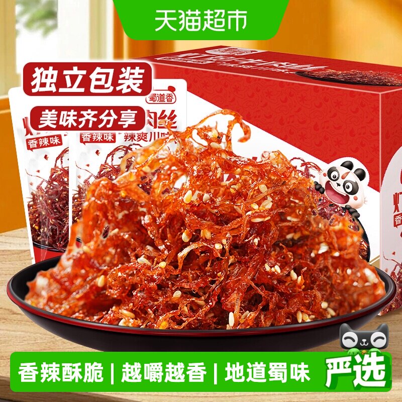 蜀道香香辣灯影牛肉丝300g休闲小零食四川特产解馋小吃独立小袋装