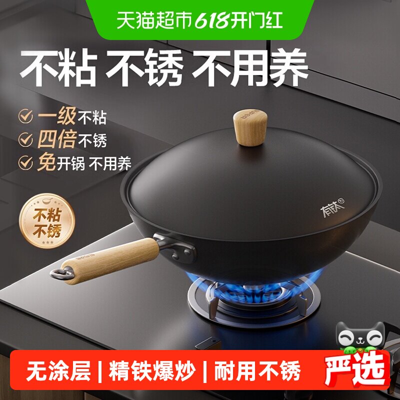 苏泊尔有钛铁不粘炒锅精铁无涂层家用炒菜锅免开锅电磁炉燃气适用