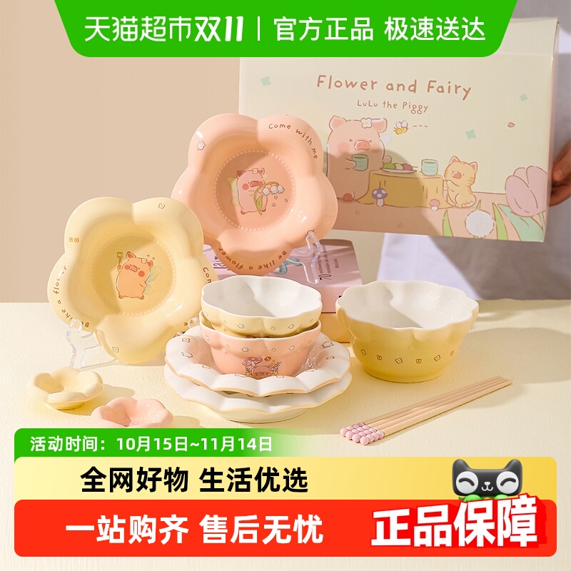 川岛屋&lulu猪联名 可爱陶瓷米饭碗碟盘子一人食餐具套装生日礼物
