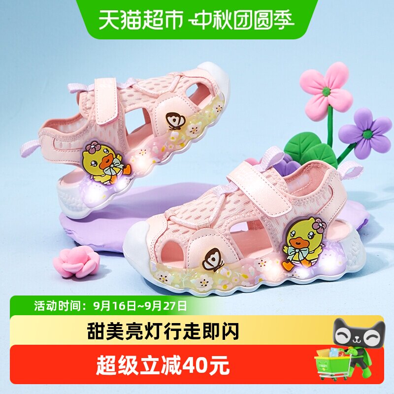 B．Duck女童包头凉鞋儿童童鞋图片