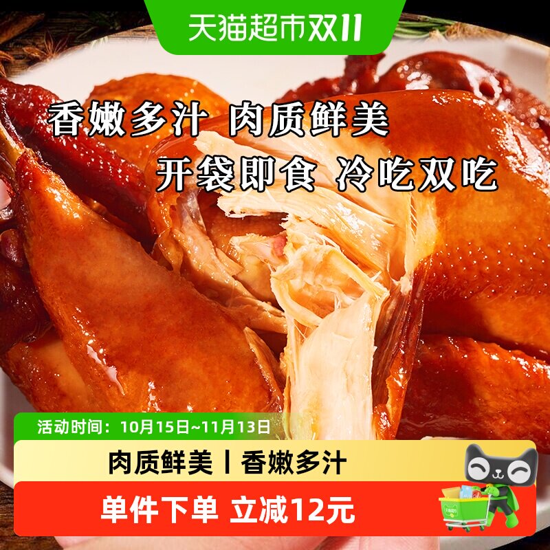 紫燕百味鸡燕小二烧鸡整只鸡熟食卤味手撕扒鸡烤鸡预制菜即食