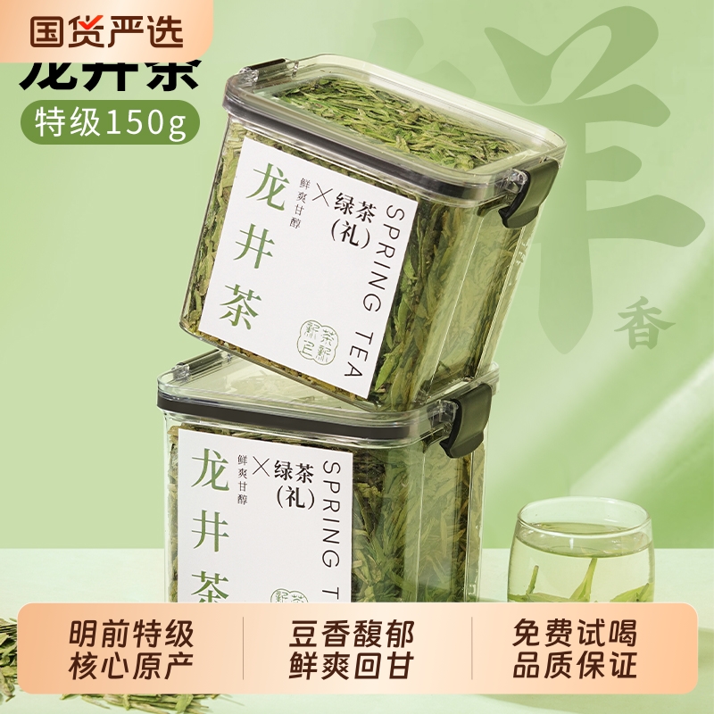 茶叶2025新茶明前龙井茶碧螺春毛尖绿茶茉莉花茶金骏眉红茶罐装