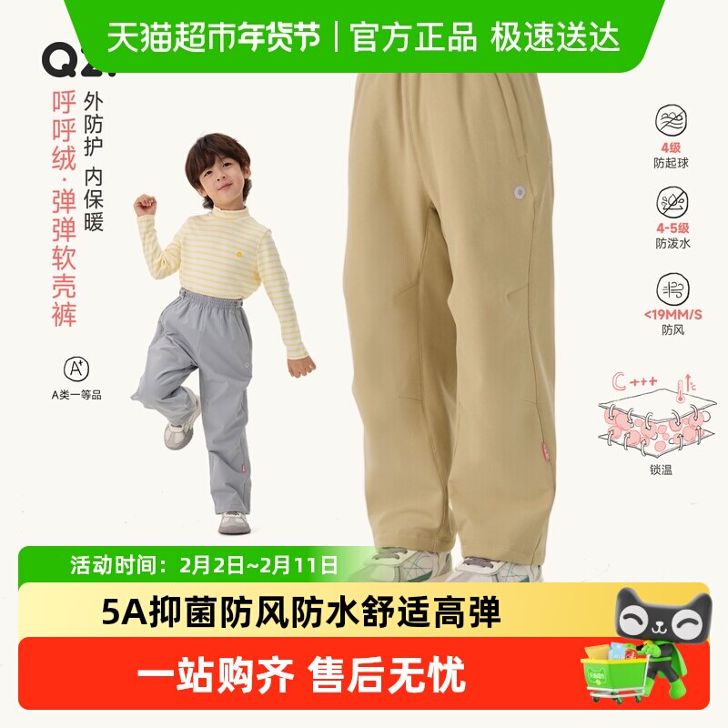 Q21儿童软壳长裤舒适百搭亲肤秋冬男女童保暖加绒直筒休闲运动裤