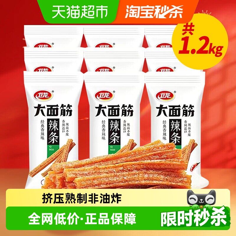 卫龙辣条大面筋香辣味经典休闲零食轻巧装解馋辣味零食豆干