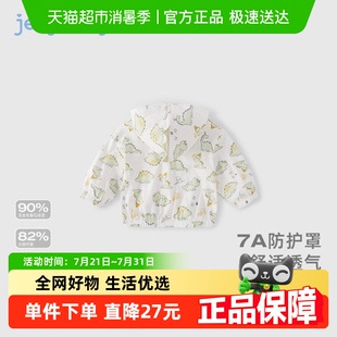 上衣儿童可爱防晒夏装 男童宝宝连帽薄款 空调衫 男小童外套 7A抗菌
