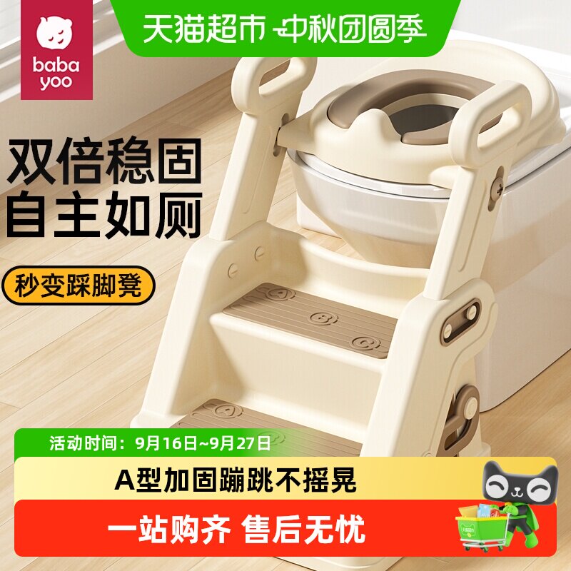 芭芭优儿童马桶坐便器圈										
