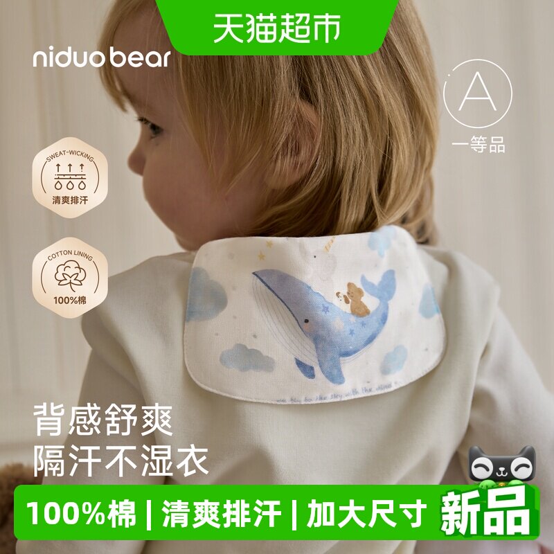 尼多熊儿童加宽速干汗巾高透凉感