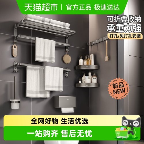 箭牌太空铝免打孔双折叠置物架