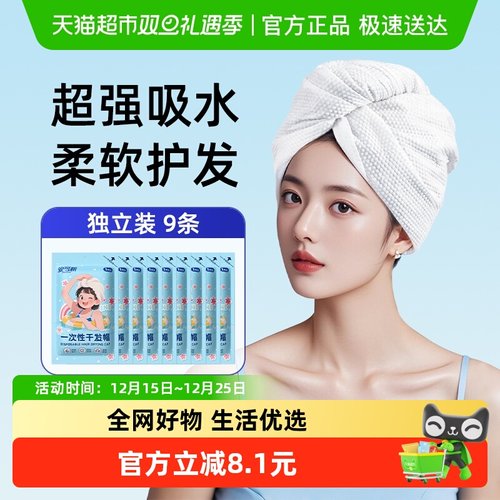 安可新一次性加厚超强吸水干发帽