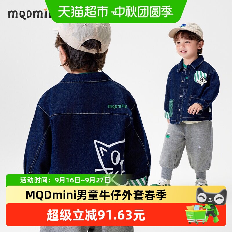 MQDMINI男童牛仔外套亲肤舒适图片
