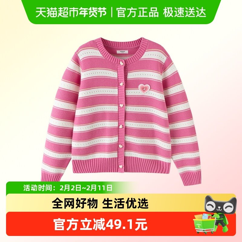 巴拉巴拉balaone童装儿童针织开衫女童2025新款春秋甜美毛衫洋气