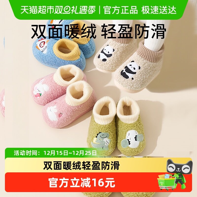 科巢秋冬季儿童拖鞋保暖加厚