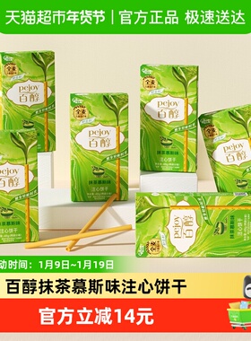 格力高百醇抹茶慕斯味注心饼干48g*6盒