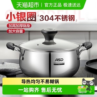 爱仕达汤锅加厚复底锅304不锈钢汤煲炖锅火锅家用电磁炉锅具