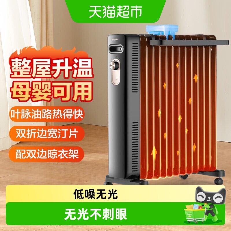 格力油汀取暖器家用电暖气速热电暖器NY22-X6222