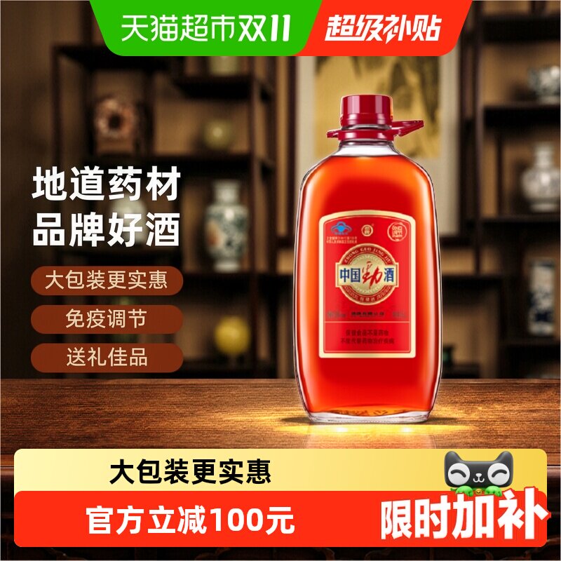 劲牌中国劲酒35度5L大瓶约10斤装低度养生保健酒量贩装不含取酒器