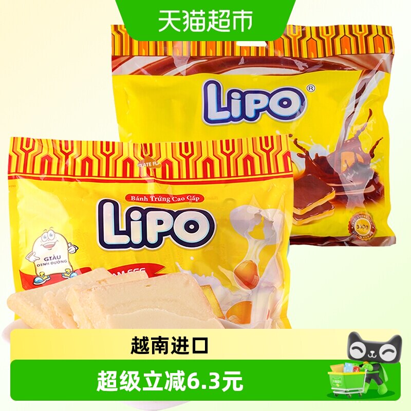 进口Lipo奶油味+巧克力味面包干300g2包休闲零食礼包小吃送礼早餐