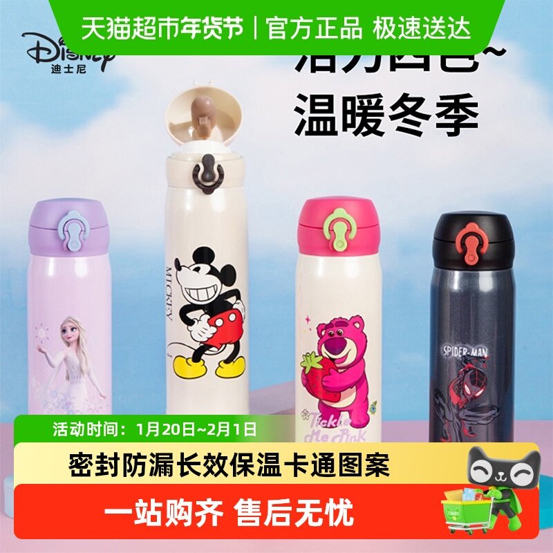 迪士尼儿童保温杯新款高颜值上学专用草莓熊水壶男女小学生直饮杯,婴童用品,水壶,淘宝优惠券,粉丝福利购,淘宝优惠卷
