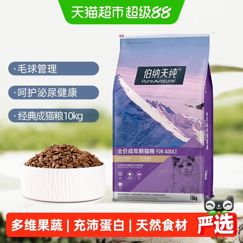 伯纳天纯成年猫粮泌尿健康图片