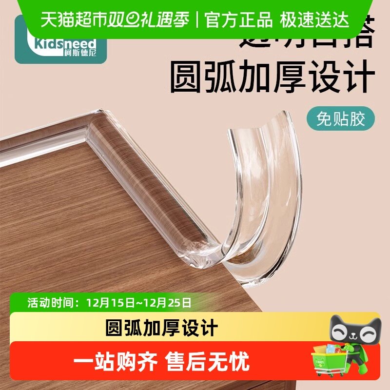 儿童环保无毒护墙角桌角边保护条