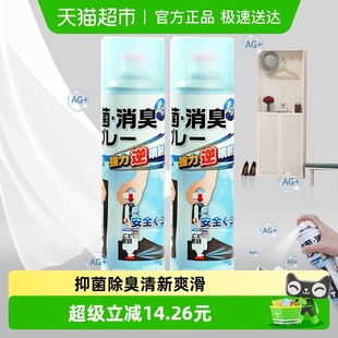 PINOLE进口鞋 子抑菌除臭剂去味剂除臭除味喷雾除异味速干440ml